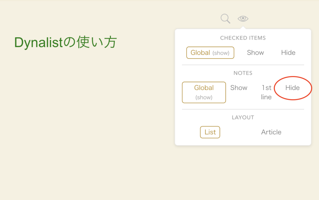 Dynalist Graph ダイナリスト 使い方, dynalist 無料版 – AFOEJG